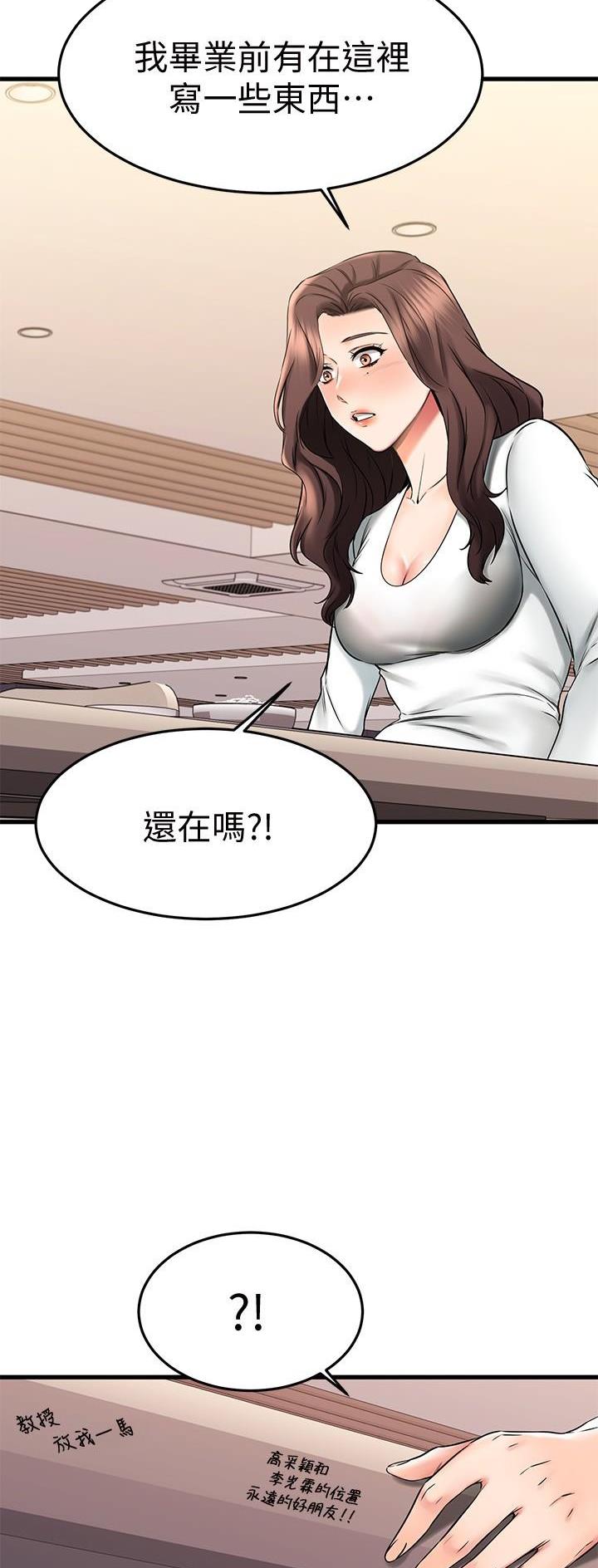 恋人未满 原唱漫画,第76话4图
