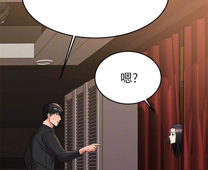 恋人未满shemp3下载百度网盘漫画,第71话2图