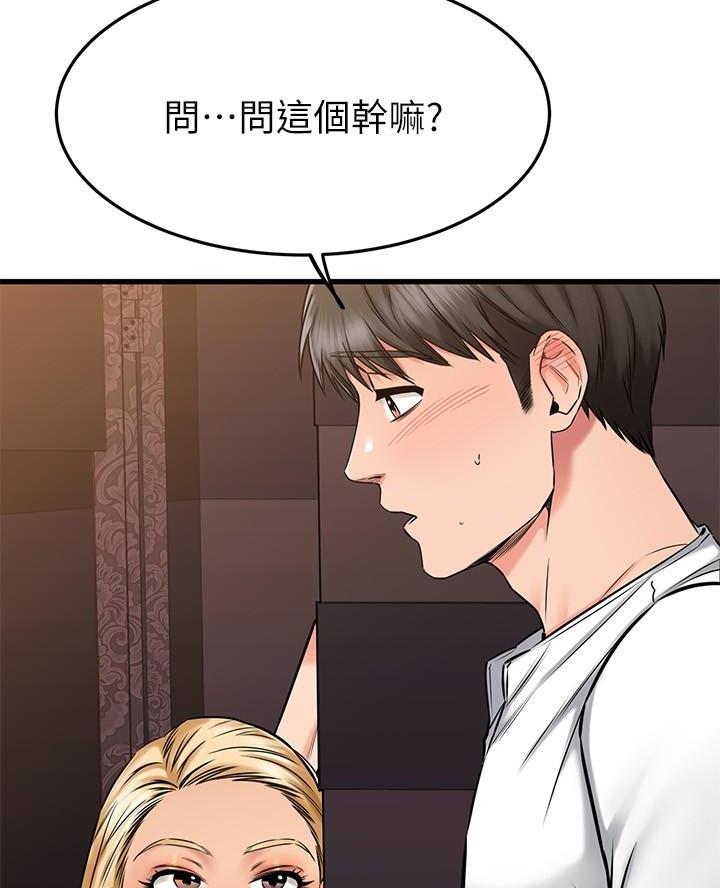 恋人未满shemp3下载百度网盘漫画,第93话4图