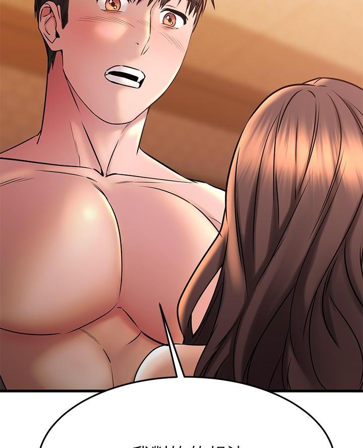 恋人未满夫妇以上漫画漫画,第80话5图