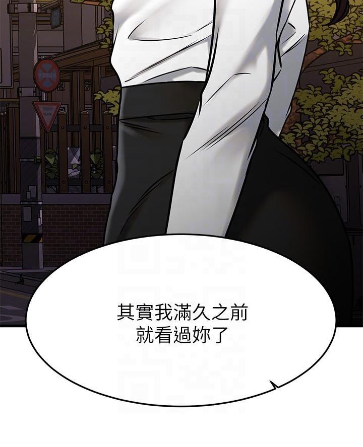 恋人未满朋友之上是啥意思漫画,第88话3图