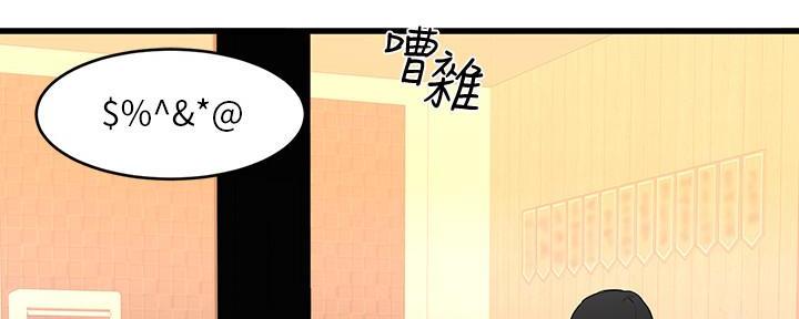 恋人未满钢琴版漫画,第4话5图