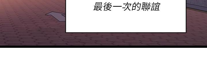 恋人未满she漫画,第1话5图