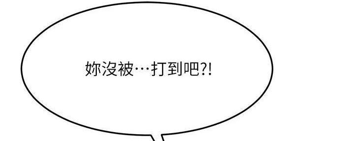 恋人未满夫妇以上漫画漫画,第44话2图