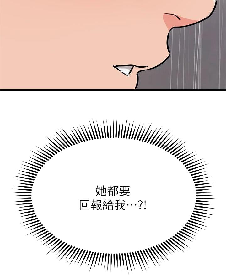 恋人未满杜宣达漫画,第96话5图