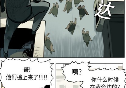 ultimiter~终极者117话漫画,第10话2图