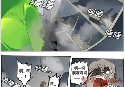 ultimiter~终极者117话漫画,第131话3图