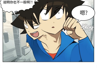 ultimiter~终极者117话漫画,第10话4图