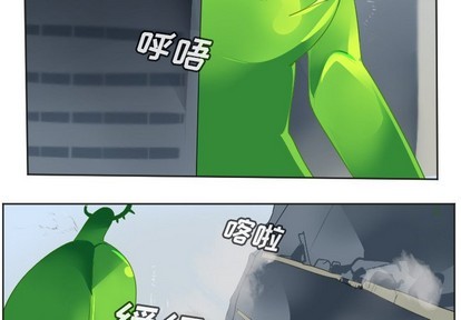 ultimiter~终极者117话漫画,第131话2图