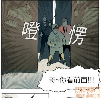 ultimiter~终极者117话漫画,第10话5图