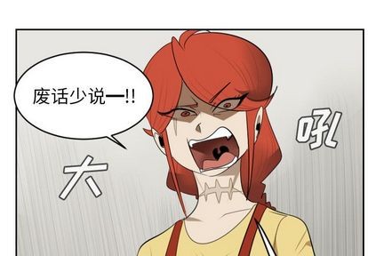 ultimiter~终极者117话漫画,第80话1图