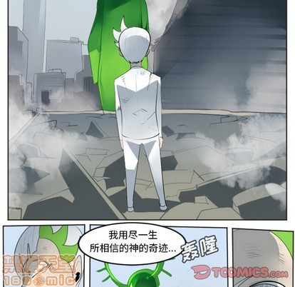 ultimiter~终极者117话漫画,第131话5图