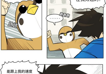 ultimiter~终极者117话漫画,第10话3图
