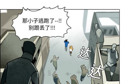 ultimiter~终极者117话漫画,第10话1图