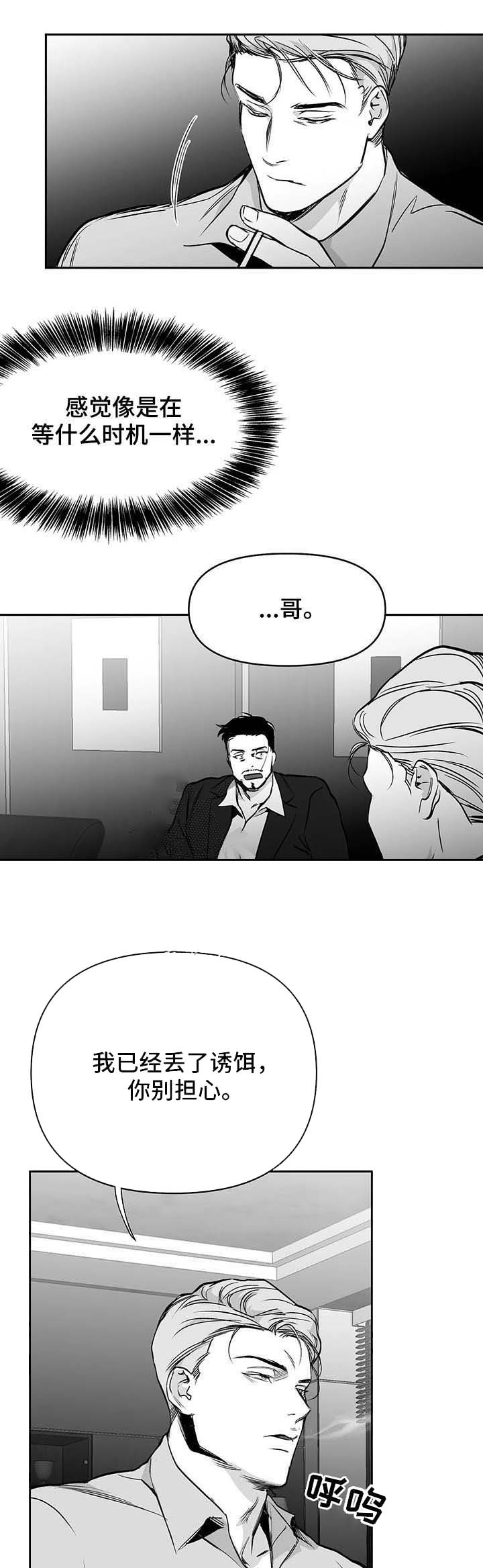 不走路的腿漫画在线免费阅读完整漫画,第72话2图