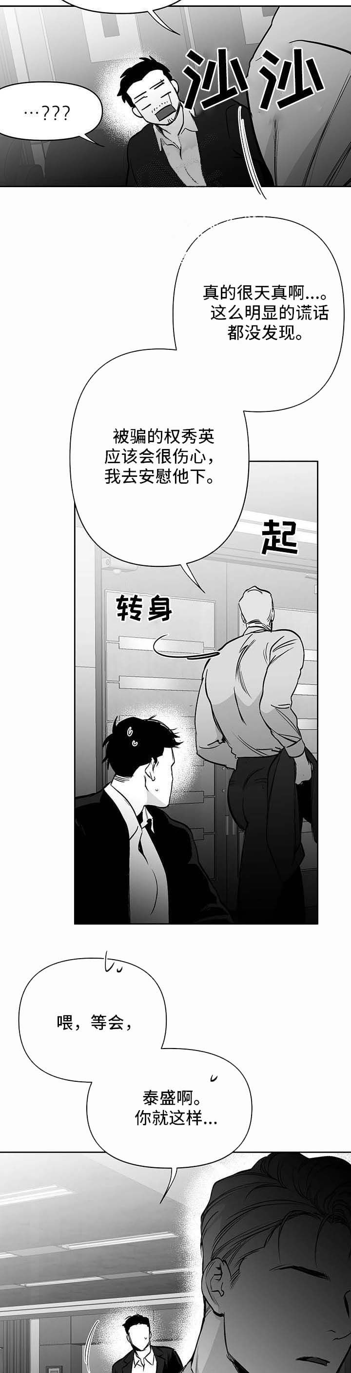 不走路的腿漫画在线免费阅读完整漫画,第72话5图