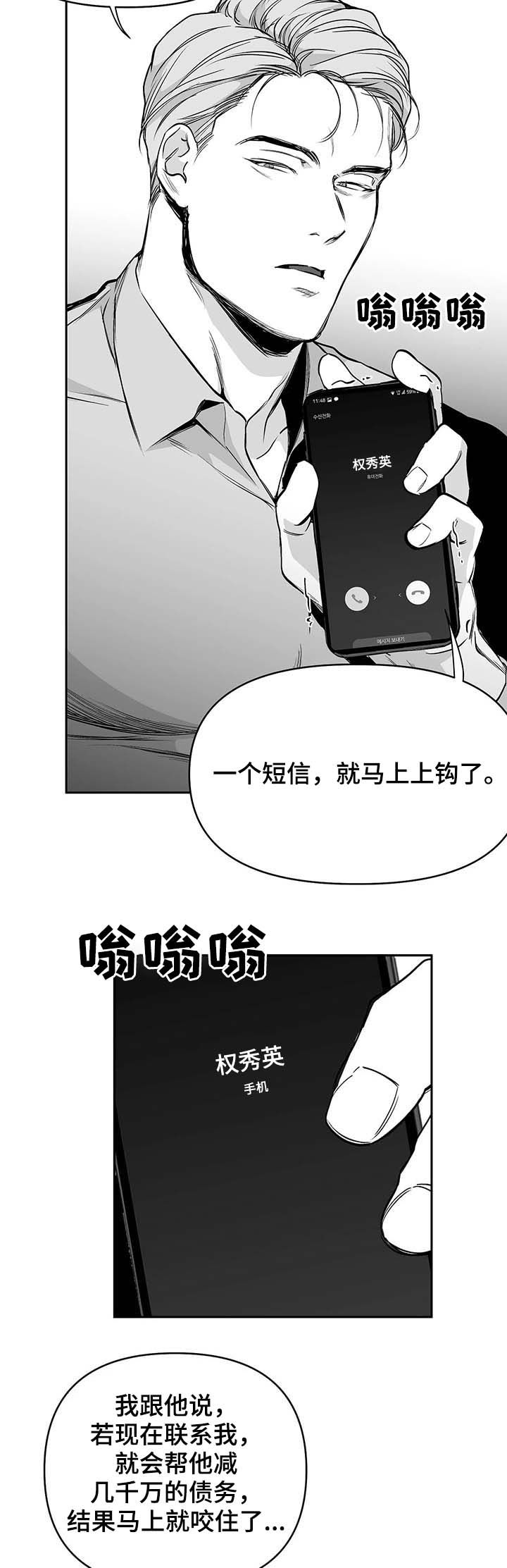 不走路的腿漫画在线免费阅读完整漫画,第72话4图