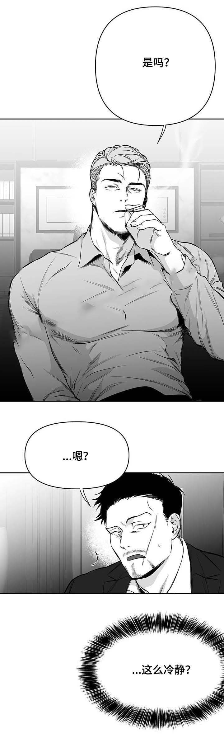 不走路的腿漫画在线免费阅读完整漫画,第72话1图