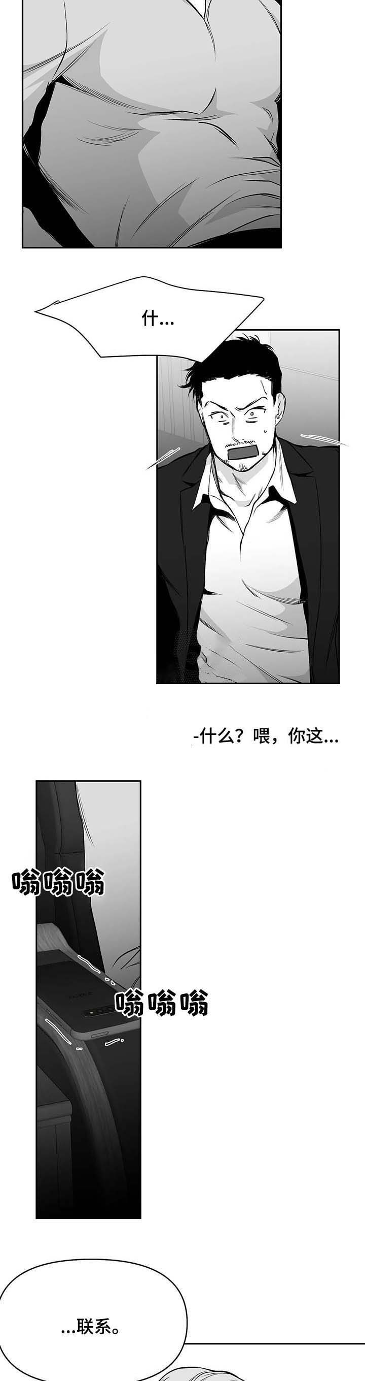 不走路的腿漫画在线免费阅读完整漫画,第72话3图