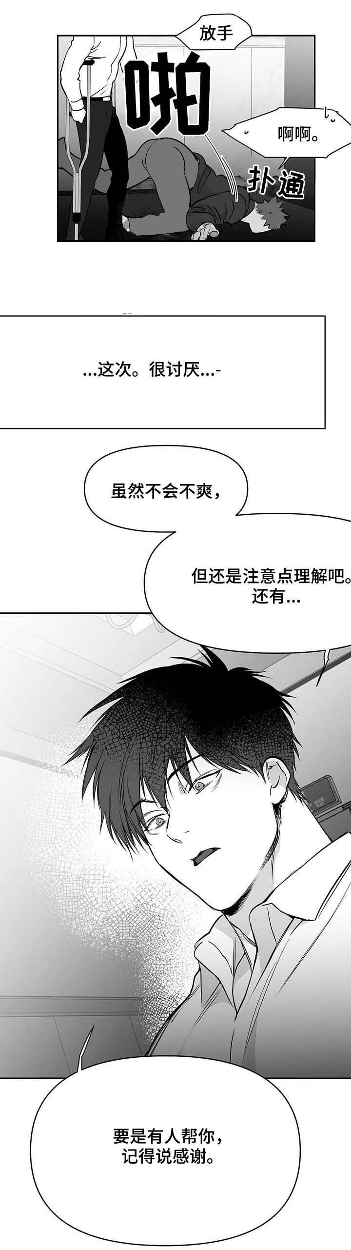 不走路的狗漫画,第71话1图