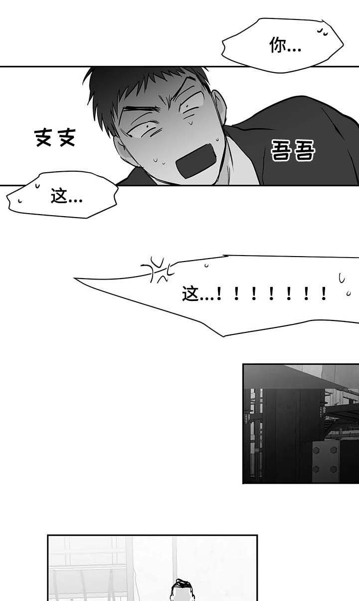 不走路的狗漫画,第71话2图