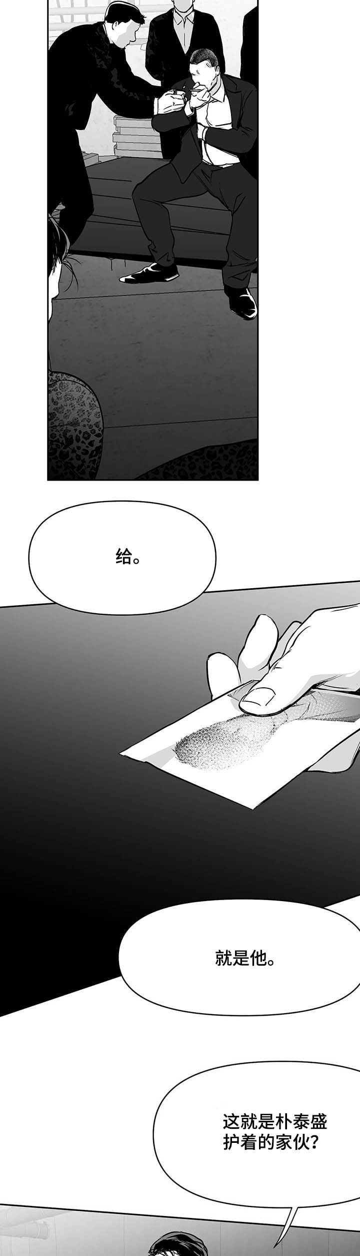 不走路的狗漫画,第71话3图