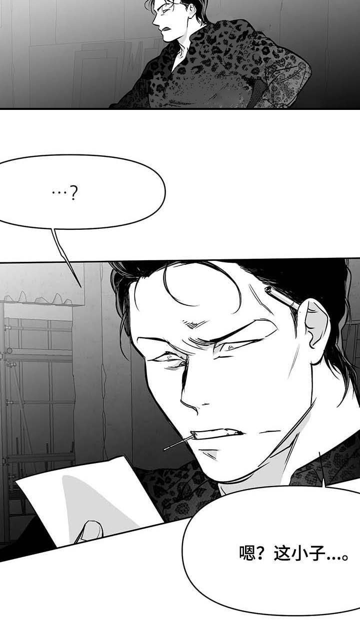 不走路的狗漫画,第71话4图