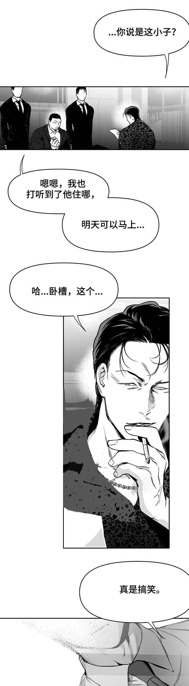 不走路的狗漫画,第71话5图