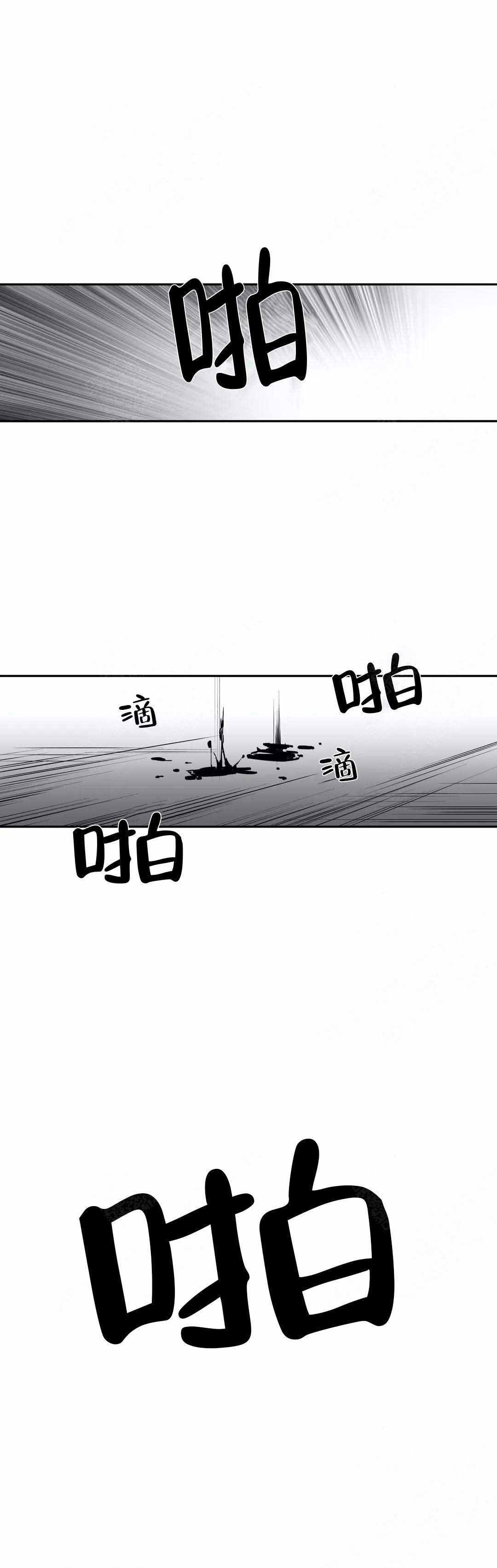 不走路的腿韩漫是1v1漫画,第5话1图