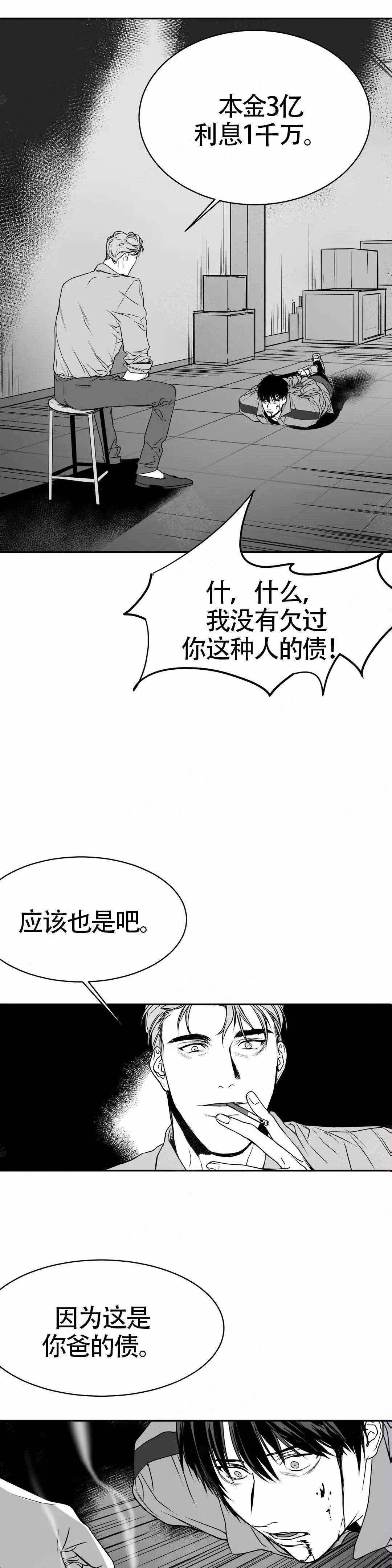 不走路的腿韩漫是1v1漫画,第5话5图