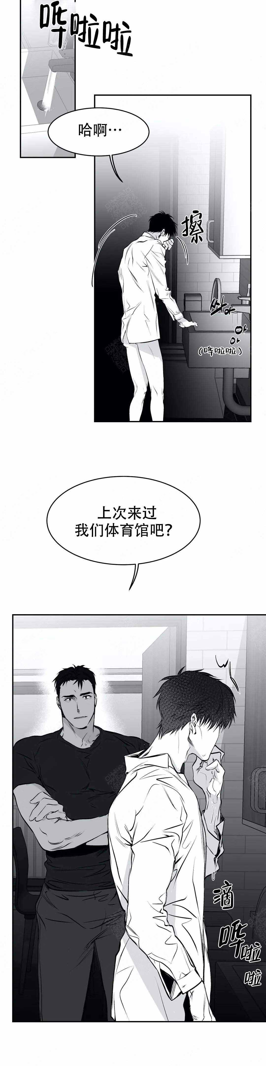 酷漫屋下拉式(免费漫画)下载漫画,第18话2图