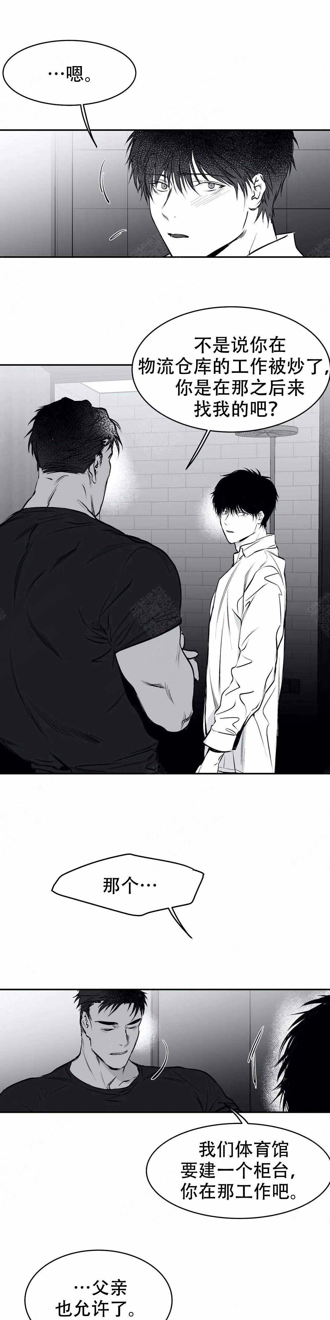 酷漫屋下拉式(免费漫画)下载漫画,第18话3图