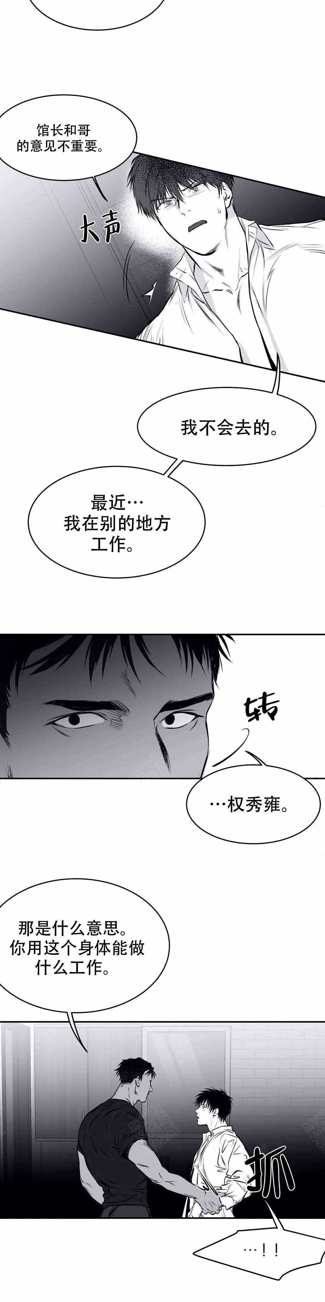 酷漫屋下拉式(免费漫画)下载漫画,第18话4图
