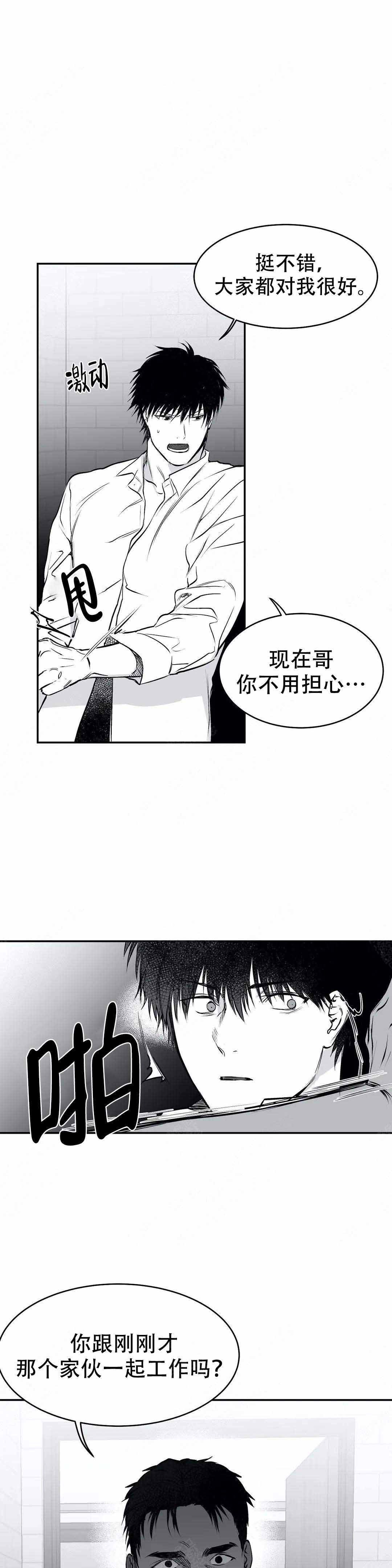 酷漫屋下拉式(免费漫画)下载漫画,第18话5图