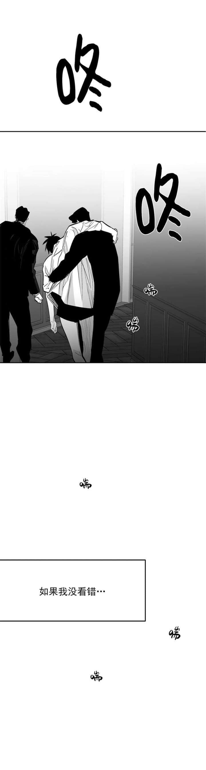 不走路脚水肿 一走路脚就不水肿怎么回事漫画,第117话2图