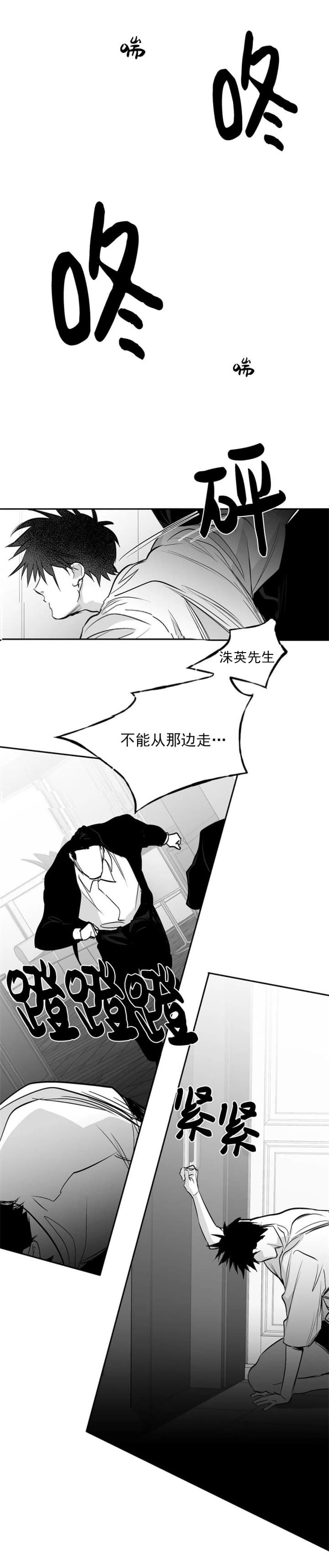 不走路脚水肿 一走路脚就不水肿怎么回事漫画,第117话4图
