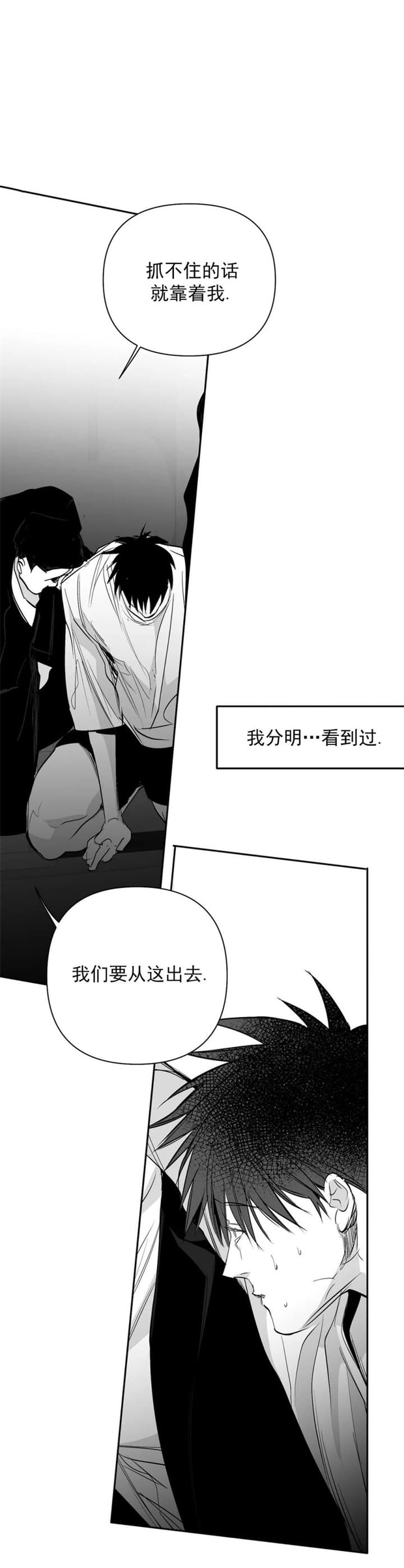 不走路脚水肿 一走路脚就不水肿怎么回事漫画,第117话1图