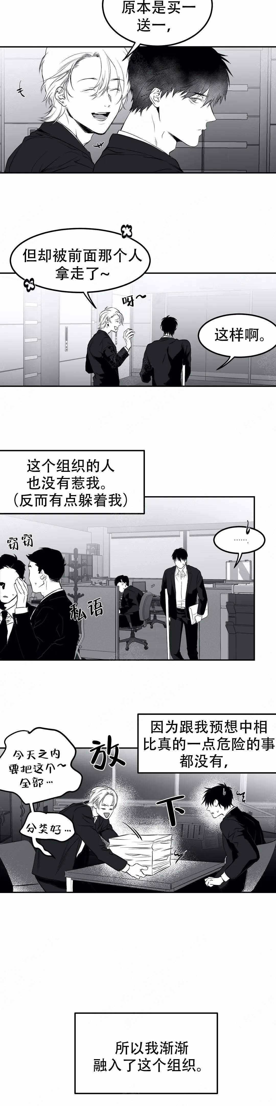 不走路的危害漫画,第16话3图