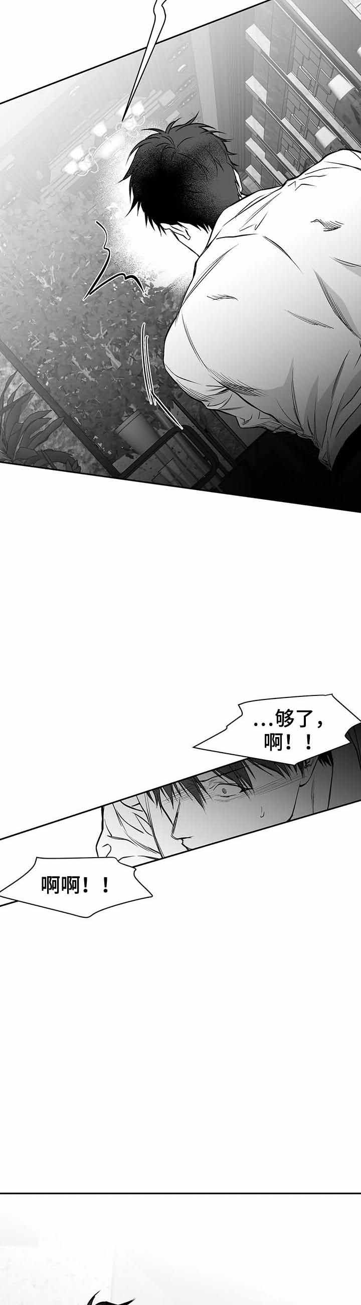 不走心是什么意思漫画,第86话1图
