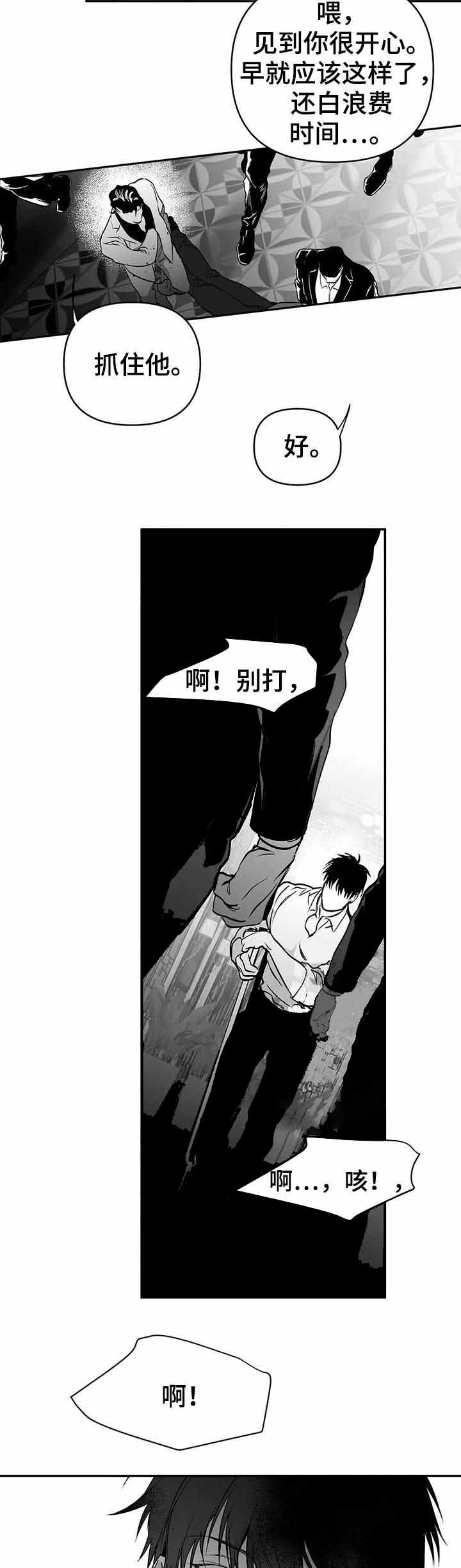 不走心是什么意思漫画,第86话3图