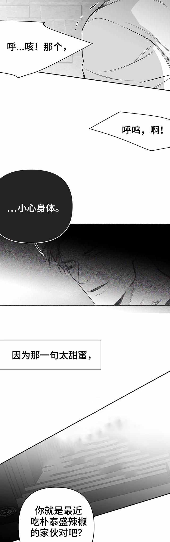 不走心是什么意思漫画,第86话5图