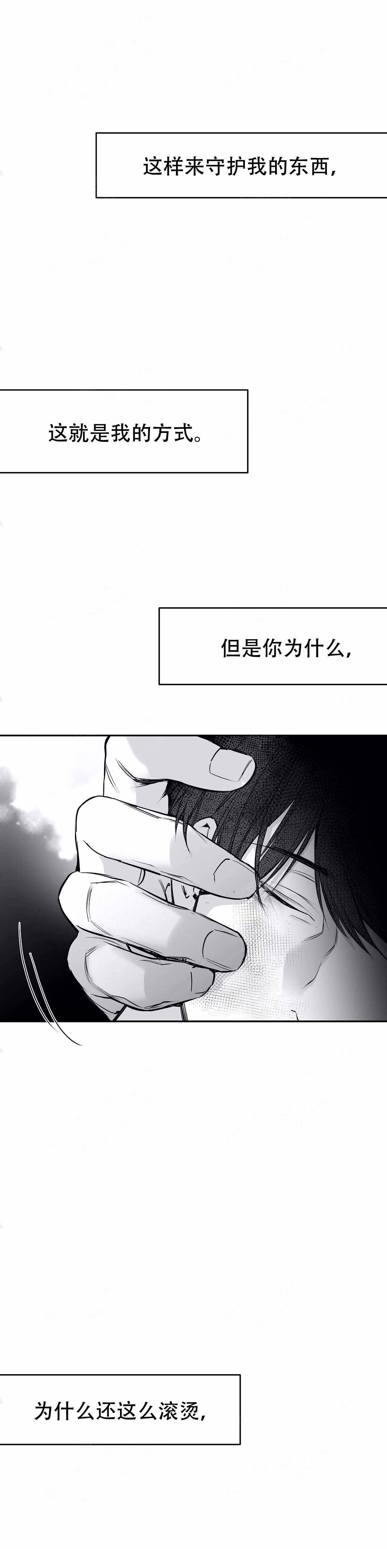 不走路的腿韩漫横图漫画,第35话4图