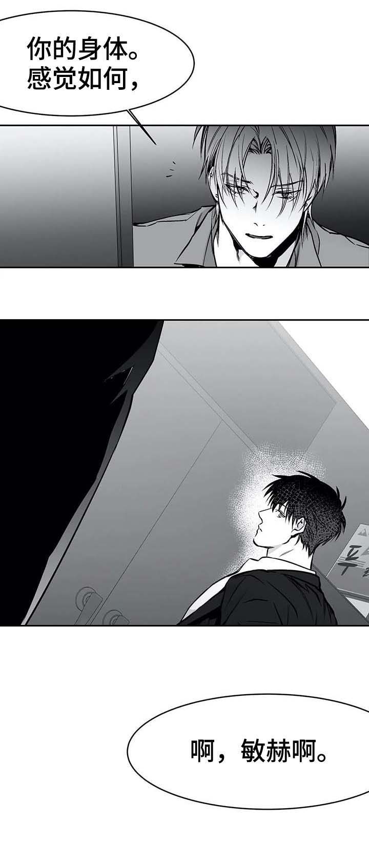 《不走路的腿》41漫画,第57话1图