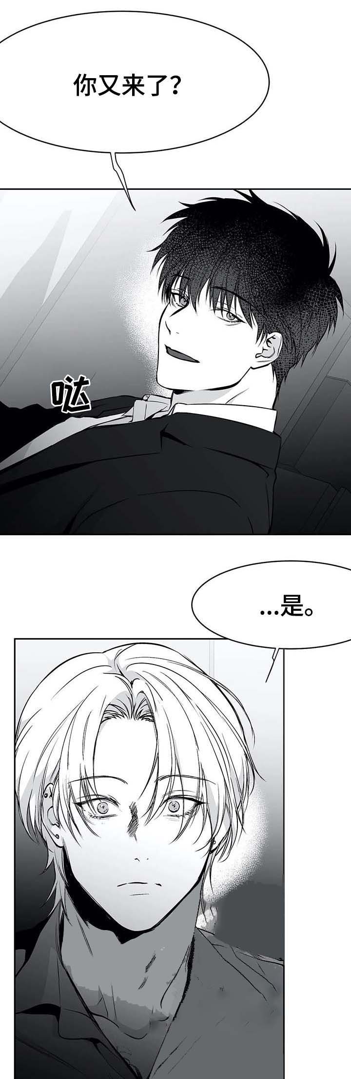 《不走路的腿》41漫画,第57话2图