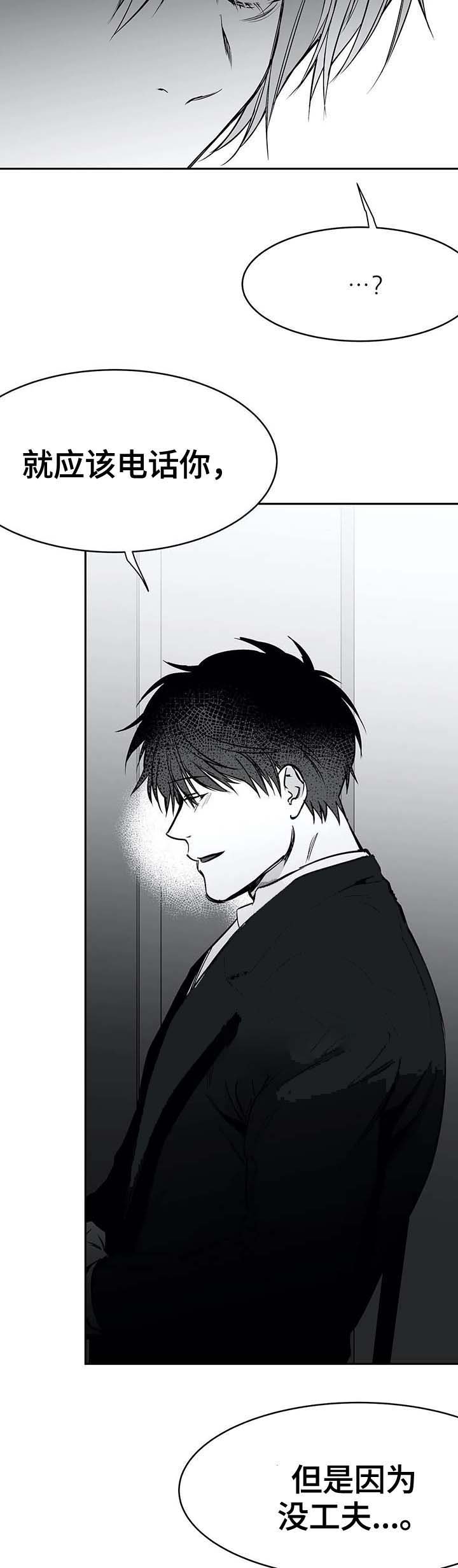 《不走路的腿》41漫画,第57话5图