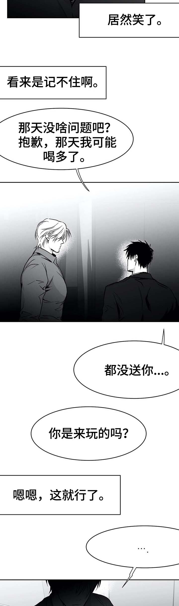 《不走路的腿》41漫画,第57话3图