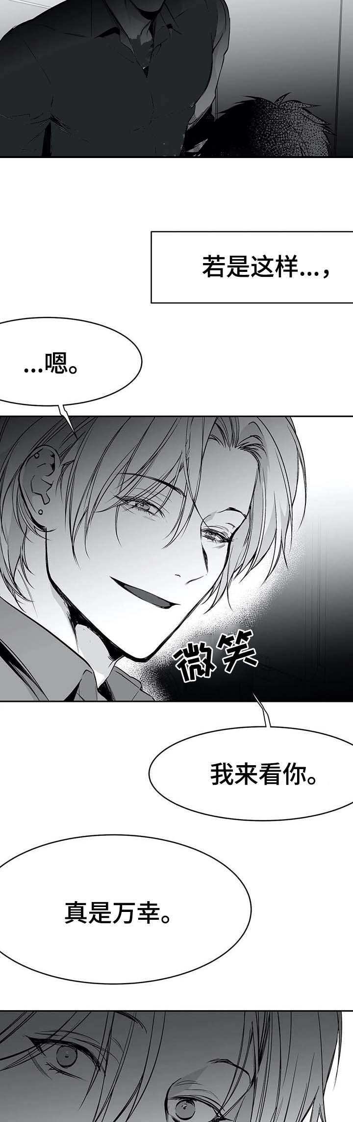 《不走路的腿》41漫画,第57话4图