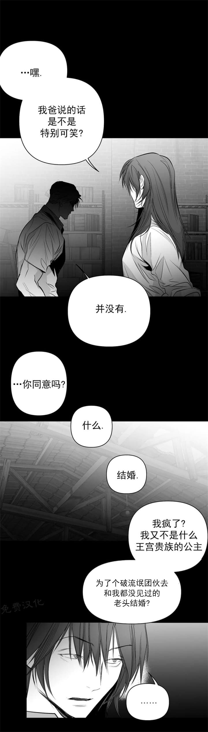 不走路的腿又叫什么名漫画,第115话4图