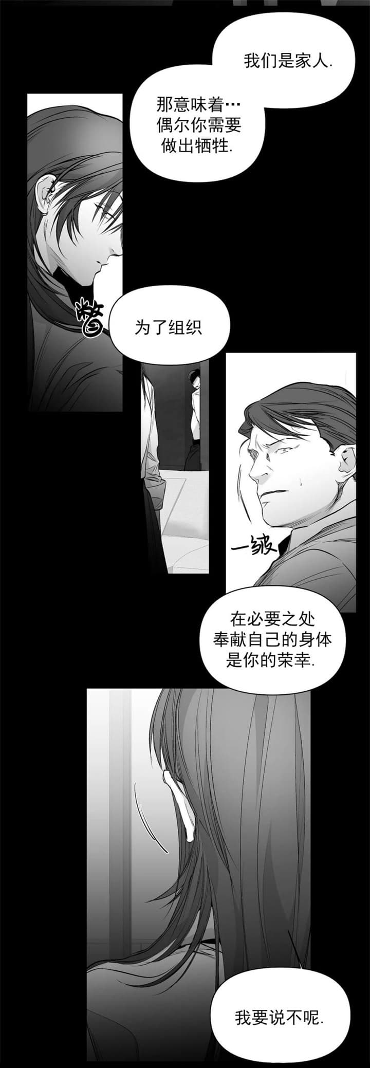 不走路的腿又叫什么名漫画,第115话2图