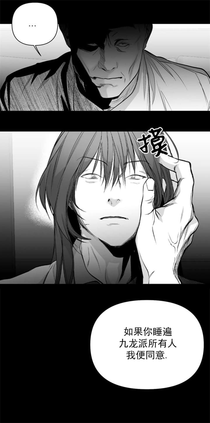 不走路的腿又叫什么名漫画,第115话3图
